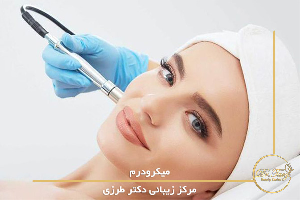 میکرودرم