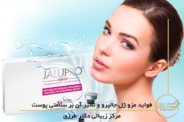 مزوژل جالپرو