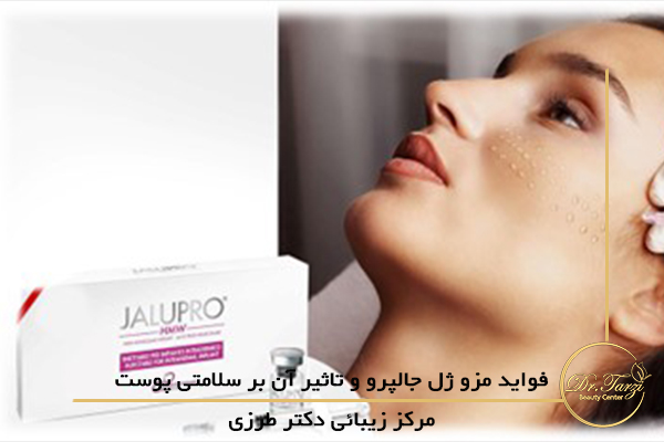مزوژل جالپرو هیچ گونه عوارض جانبی به دنبال ندارد.