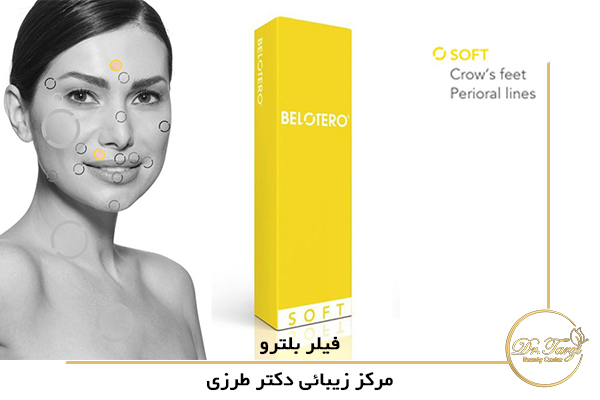 فیلر بلترو