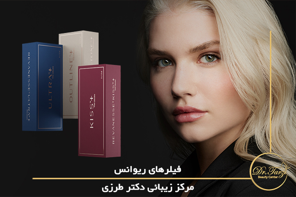 فیلر ریوانس