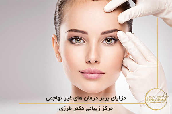 مزایای برتر درمان های غیر تهاجمی نسبت به جراحی های پلاستیک