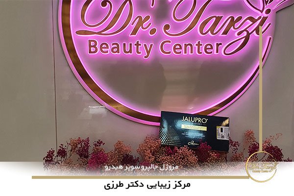 مزوژل جالپرو سوپر هیدرو